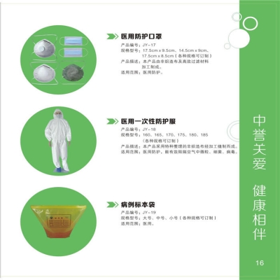 防護服，防護口罩